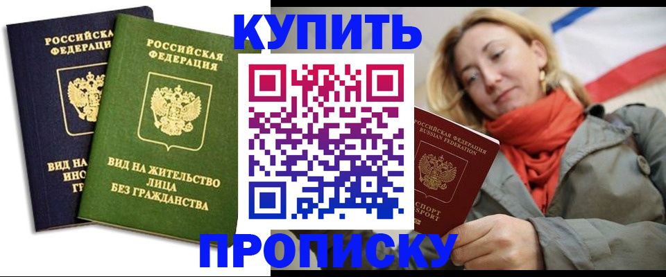 прописка для кредита в Северной Осетии